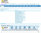 盛名列车时刻表缩略图