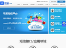 珑云短信通缩略图