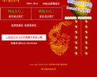 华彩网缩略图