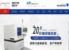深圳思飞尔电子设备缩略图