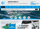 东莞市金而特电子缩略图