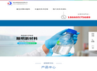 烟台顺明新材料缩略图
