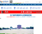 三门峡生活网缩略图