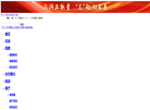 三门峡生活网缩略图