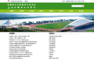 三门峡职业技术学院缩略图