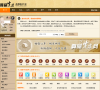 算命先生网缩略图