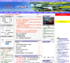 芜湖市民心声网缩略图