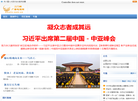 三门峡广播电视网缩略图