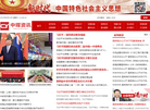 中媒资讯网—推动媒体融合发展平台缩略图