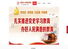 陕西省中小学教师研修网缩略图