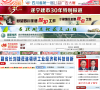 四川新闻网遂宁频道缩略图