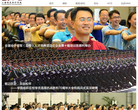 上海国家会计学院缩略图