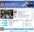 陕西省工商局缩略图