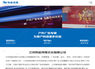 兰州势能传媒文化缩略图