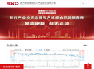 苏州新区高新技术产业缩略图