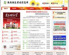 陕西招生考试信息网缩略图