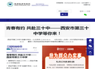 陕西教育通缩略图