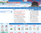 陕西省人才交流服务中心公共服务网缩略图