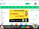 遂宁三水人力资源服务缩略图