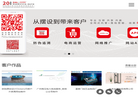 广州市天传计算机网络技术官方网站缩略图