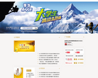 雪花官网缩略图
