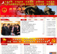 咸阳市秦都区人民政府网缩略图
