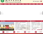 陕西中医药大学缩略图