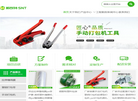塑钢打包带缩略图