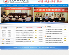 陕西理工学院缩略图