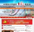 武功县人民政府缩略图