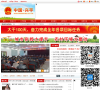 中国兴平网缩略图