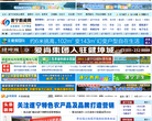 遂宁新闻网缩略图
