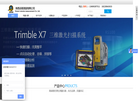 陕西远程测量缩略图