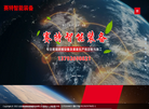 山东赛特智能装备缩略图