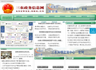 三农政务信息网缩略图
