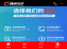 北京神州华宇科技缩略图