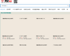 博宝艺术网藏品搜索缩略图