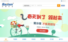佰腾专利检索系统缩略图