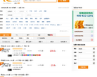 第一车网二手车交易网缩略图
