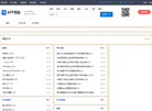 app网址导航网缩略图