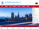 深圳市泰和联安防电子缩略图