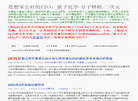 思想家公社的门口：量子化学·分子模拟·二次元缩略图