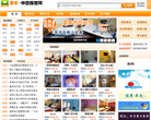 中国旅馆网缩略图
