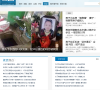 环球网社会缩略图