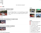 看看新闻网-社会缩略图