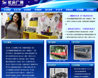 东北新闻网社会频道缩略图
