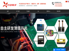 东莞市兴安电子缩略图