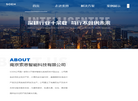 南京索恩智能科技缩略图