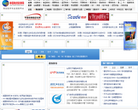 中国物流软件网缩略图