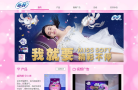 尤妮佳缩略图